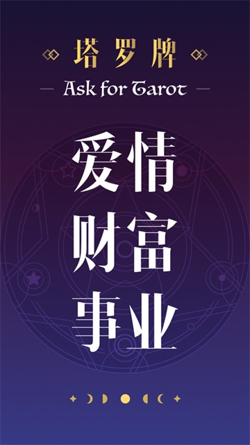 塔罗牌