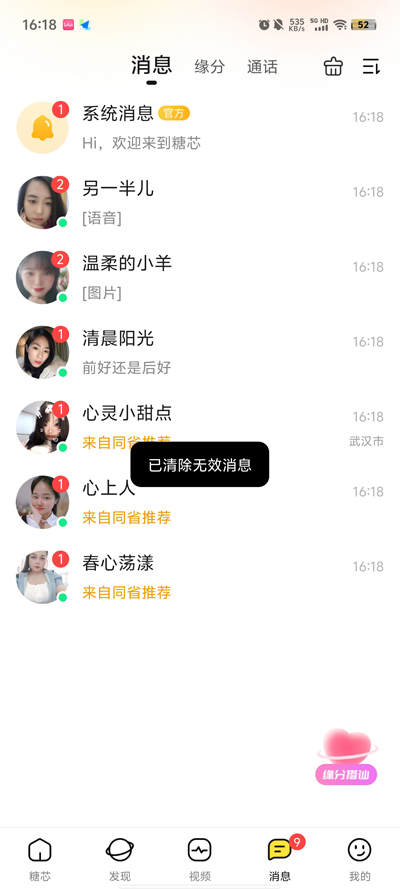 糖芯