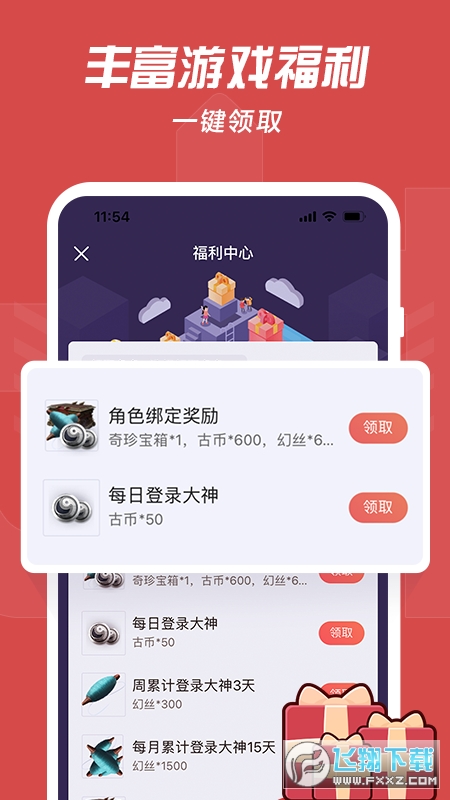 大神版将军令app下载官方最新版