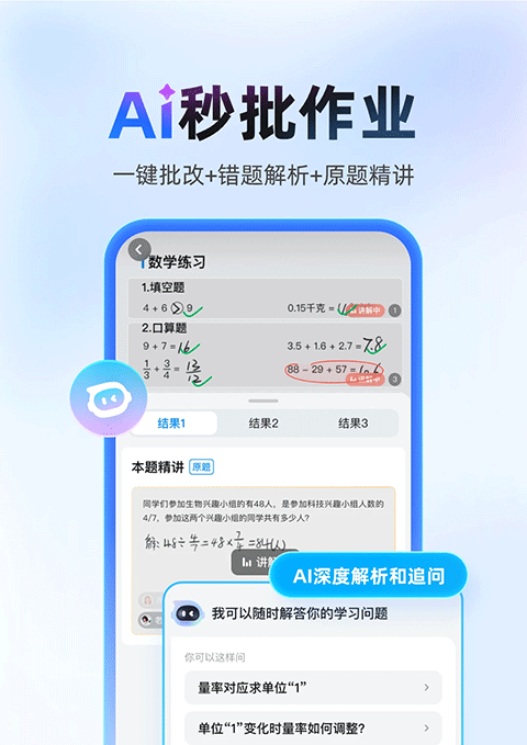 作业帮 在线拍照解题