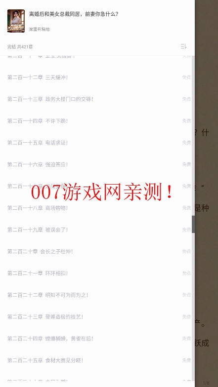 新奇书网电子书下载