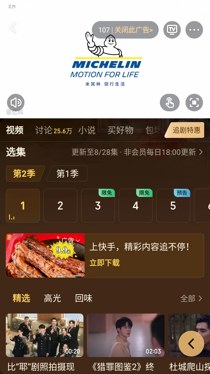爱奇艺