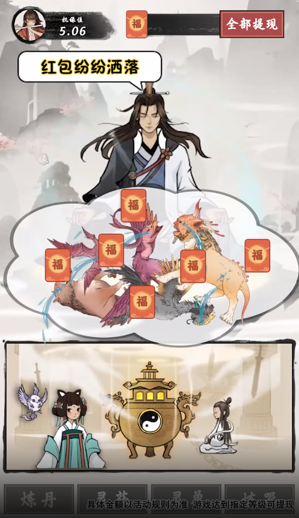 一念修仙官方正版