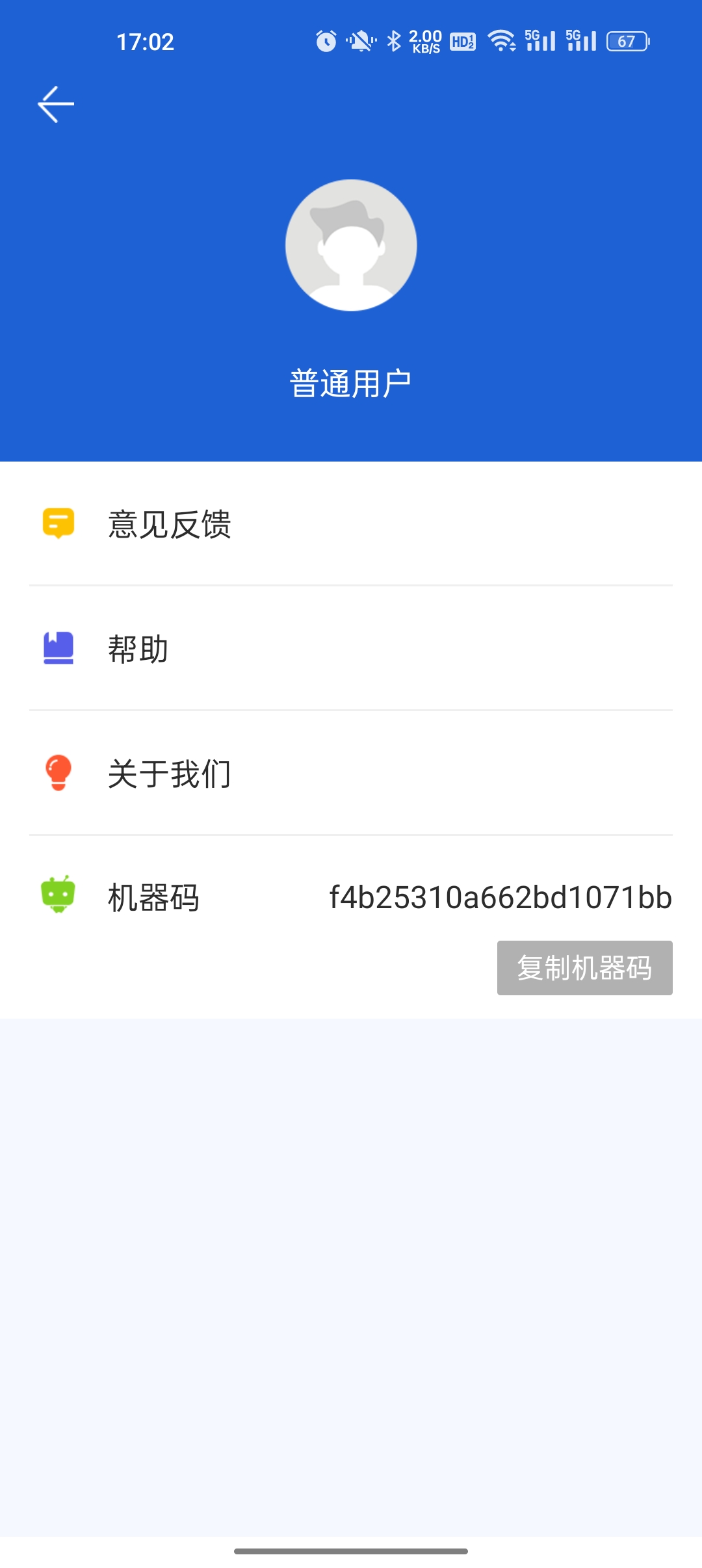微信强制撤回消息app官方版下载