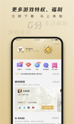 心悦俱乐部 官网版