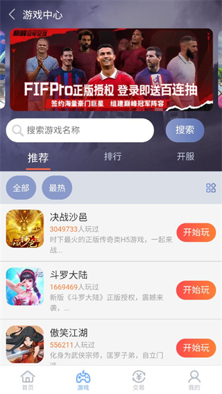 07073游戏盒 官网版