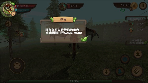 巨龙模拟器免广告版下载