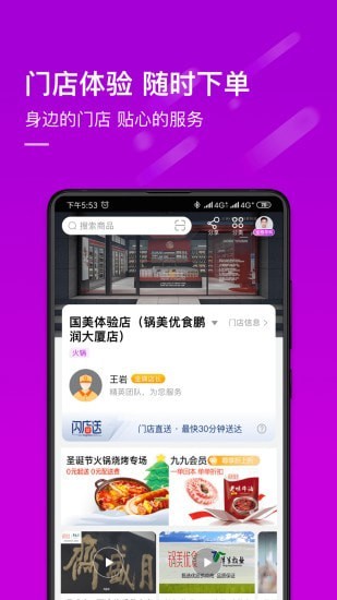 真快乐鸿蒙版