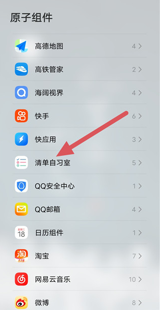 清单自习室app官方版下载 清单自习室app官方版下载
