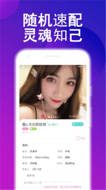 附近蜜聊交友聊天