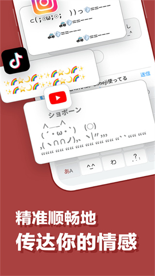 Simeji安卓版下载
