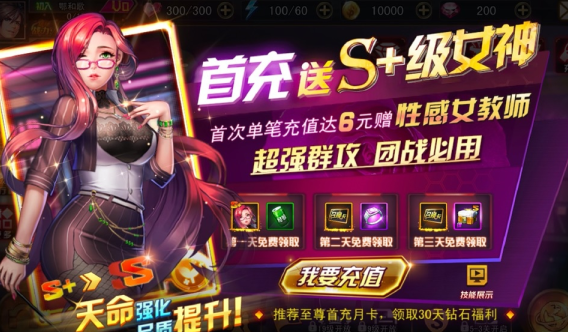 女神危机0.1折版手游下载