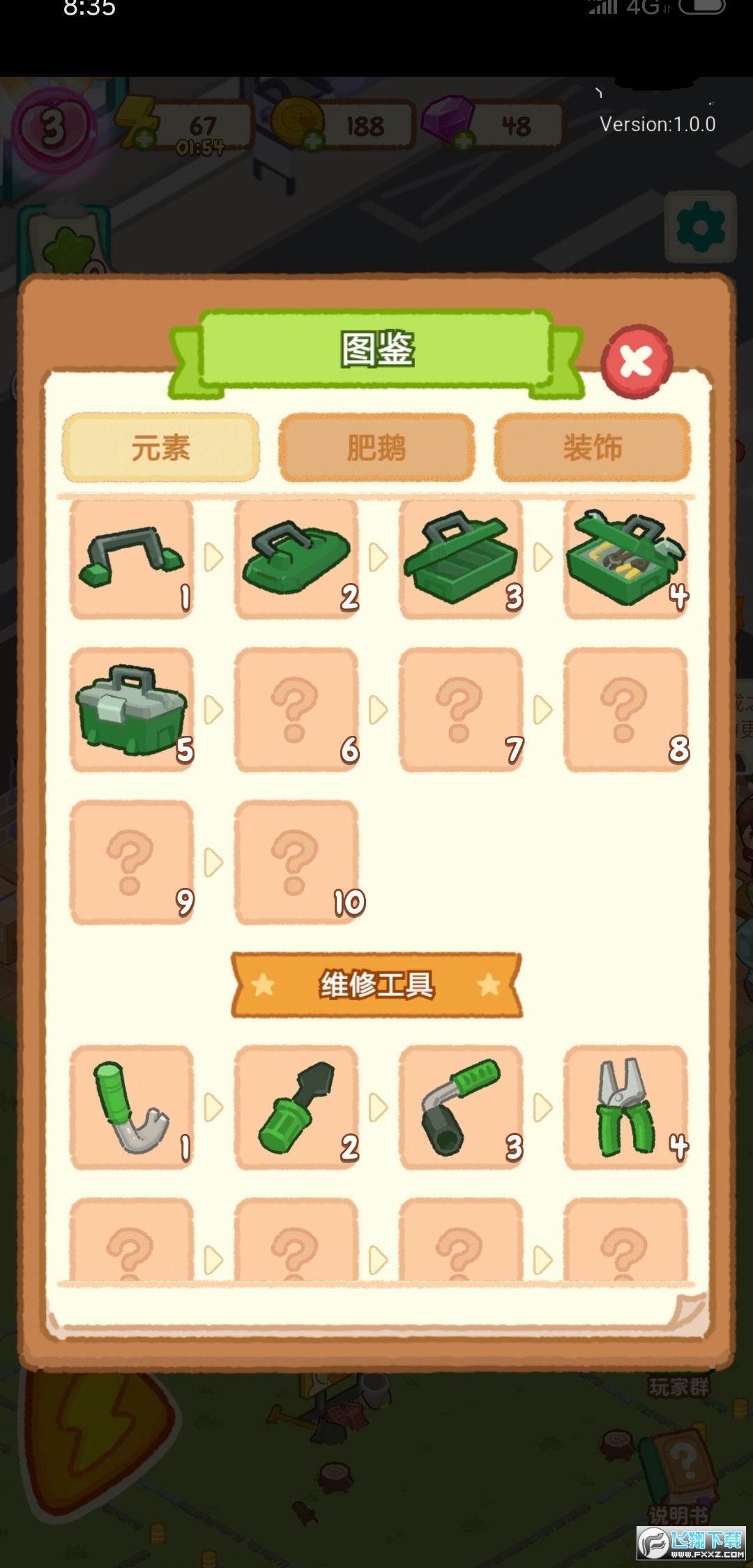 肥鹅健身房无限钻石内购破解版