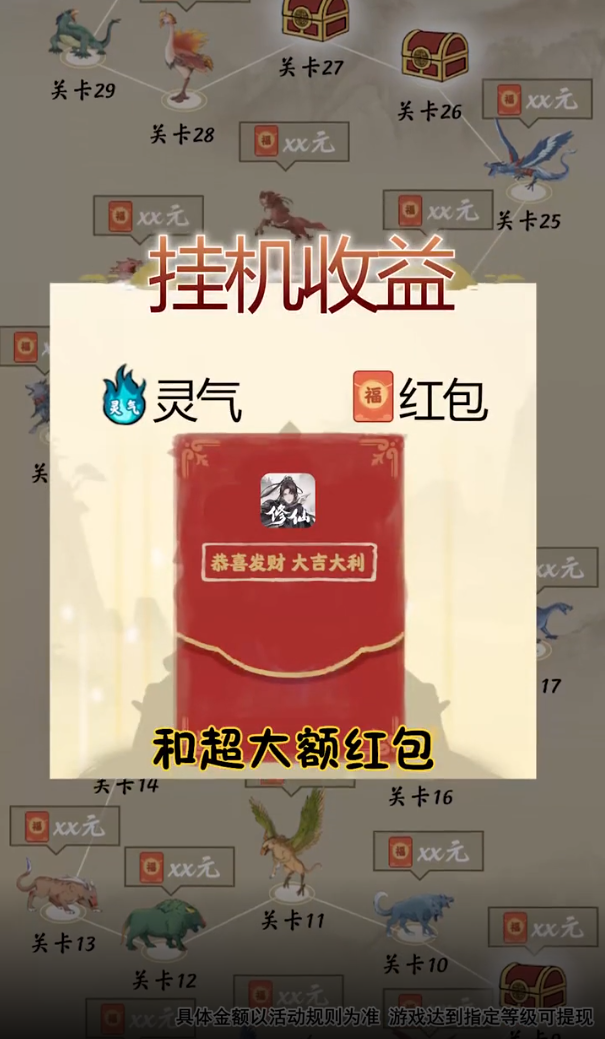 一念修仙官方正版