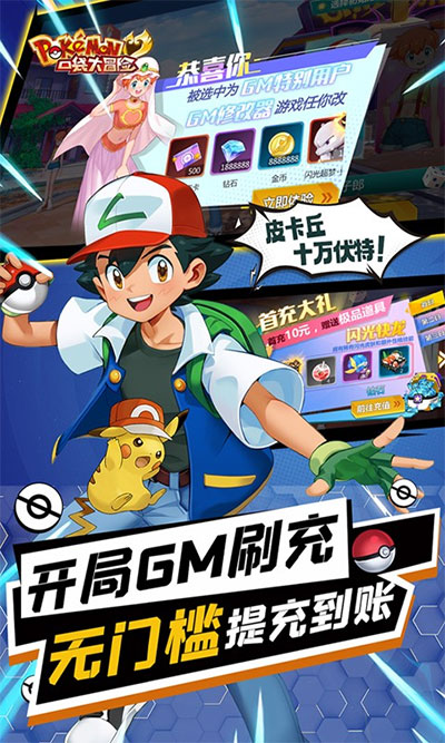 口袋大冒险