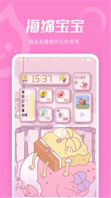 小妖精美化2024最新版