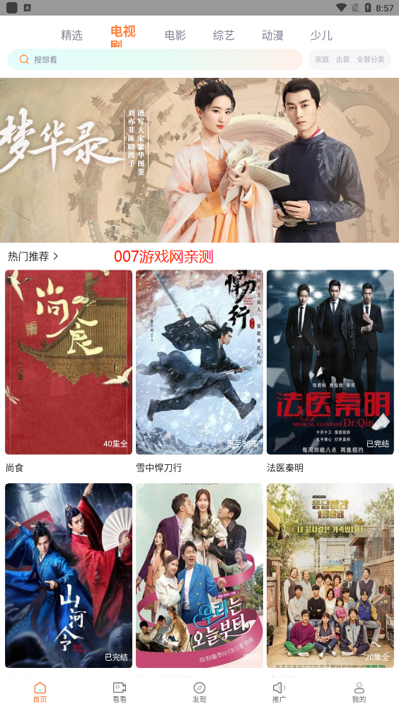 293视频app安卓最新版下载(293影院)