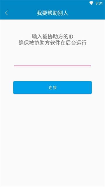 同屏助手