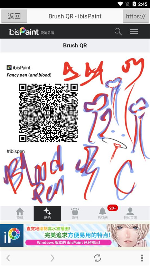 爱笔思画x 中文版笔刷全解锁