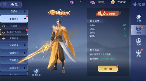 仙风道骨无限资源版下载
