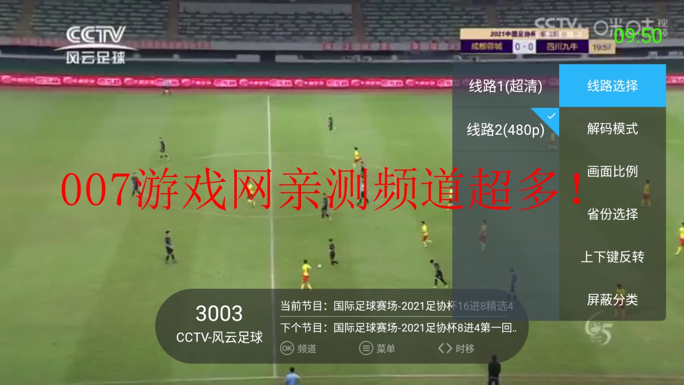 超级电视直播app最新版下载