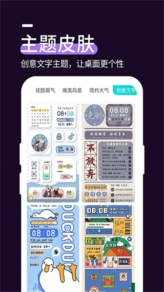 星空透明壁纸官方最新免费手机版下载
