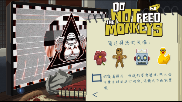 不要喂猴子中文版