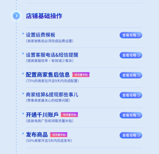 抖店 平台登录入口