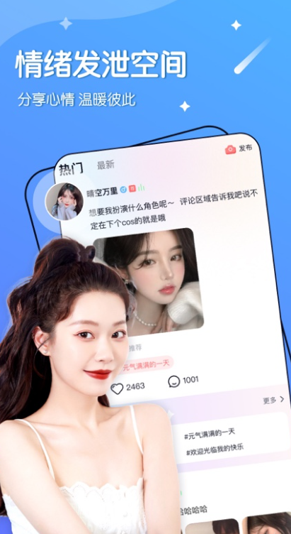 哈喽语音软件下载