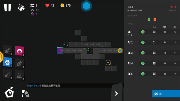 无限塔防2中文版下载 无限塔防2中文版下载