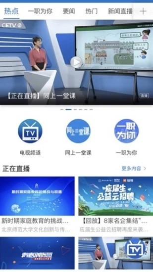 宁教云 教育平台官方版下载入口