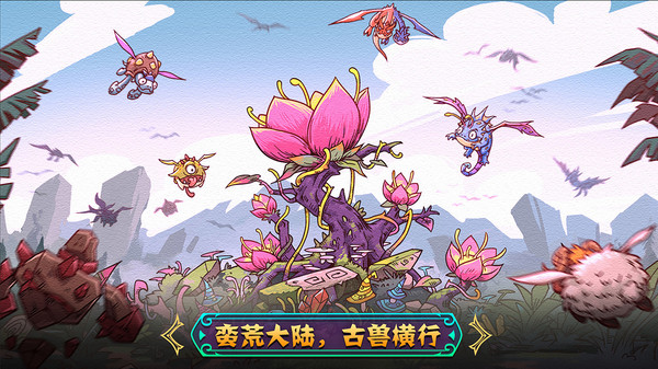 宠兽萌消2.3.2