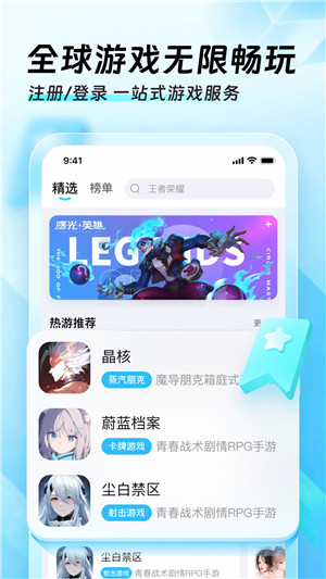 迅猛兔加速器 官方正版