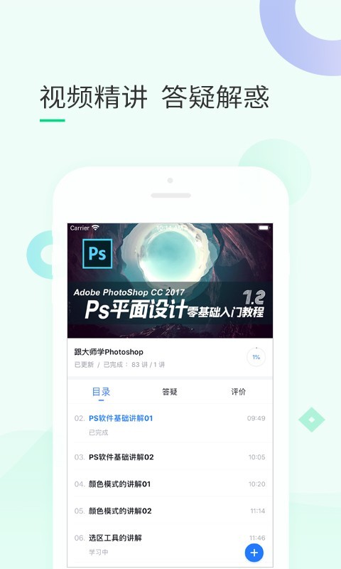 环球青藤安卓版