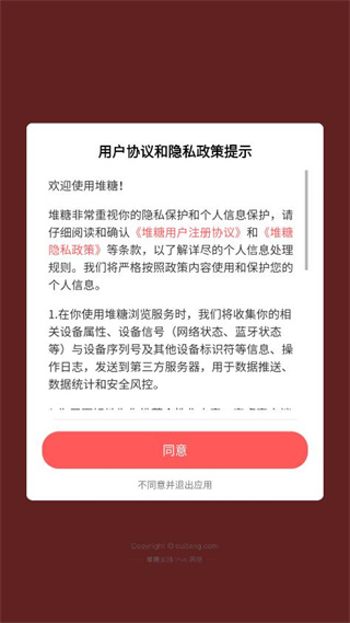 堆糖app最新版 堆糖app最新版