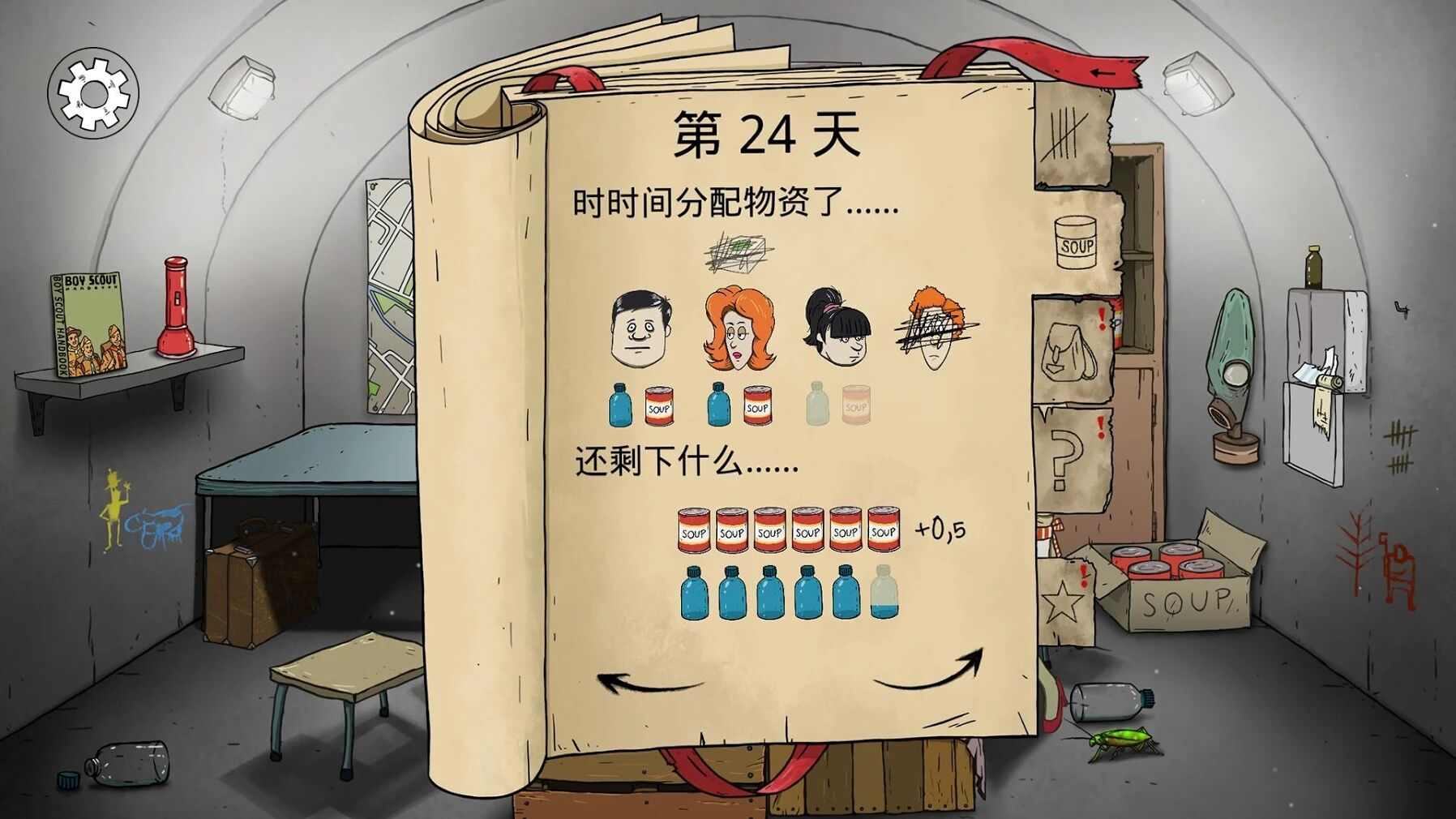 60秒重制版(中文作弊菜单)