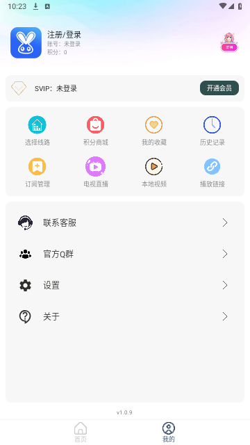 酷酷兔影视 APP下载