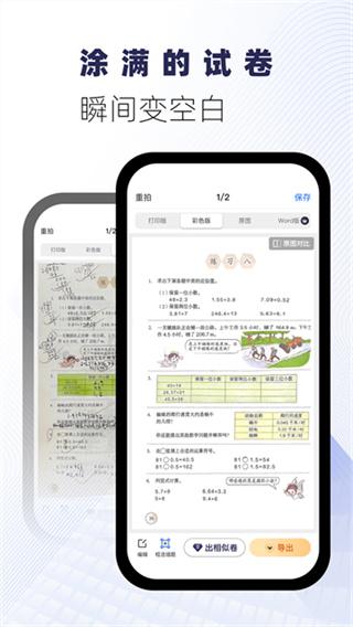 试卷宝免费版app最新下载