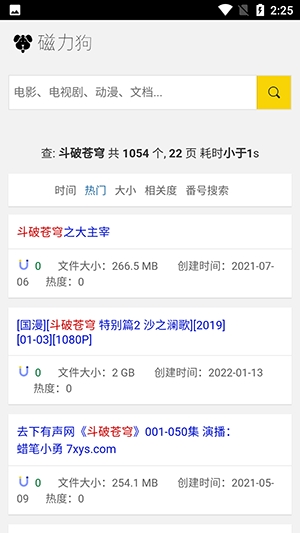磁力狗 搜索引擎