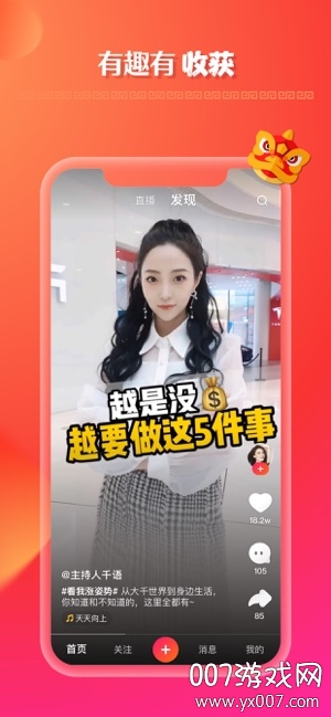全民小视频一键动漫脸版