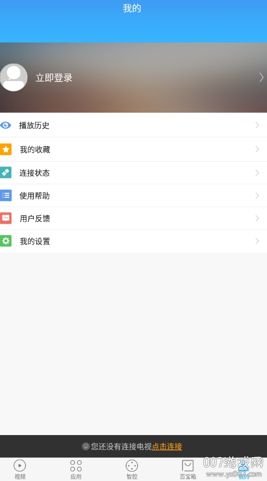 易互动康佳电视版 易互动康佳电视版
