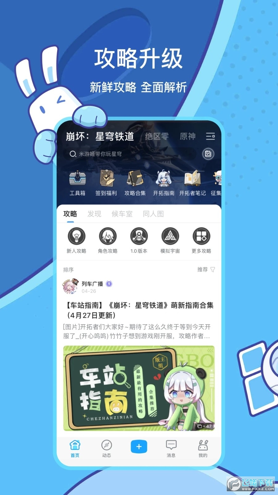 米哈游原神通行证 米哈游原神通行证