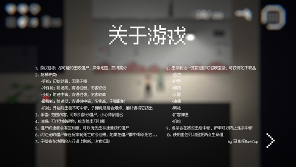 僵尸危机3 免费下载