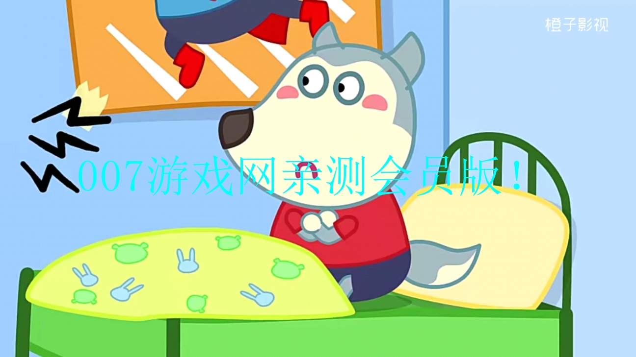 橙子影视TV(会员版)