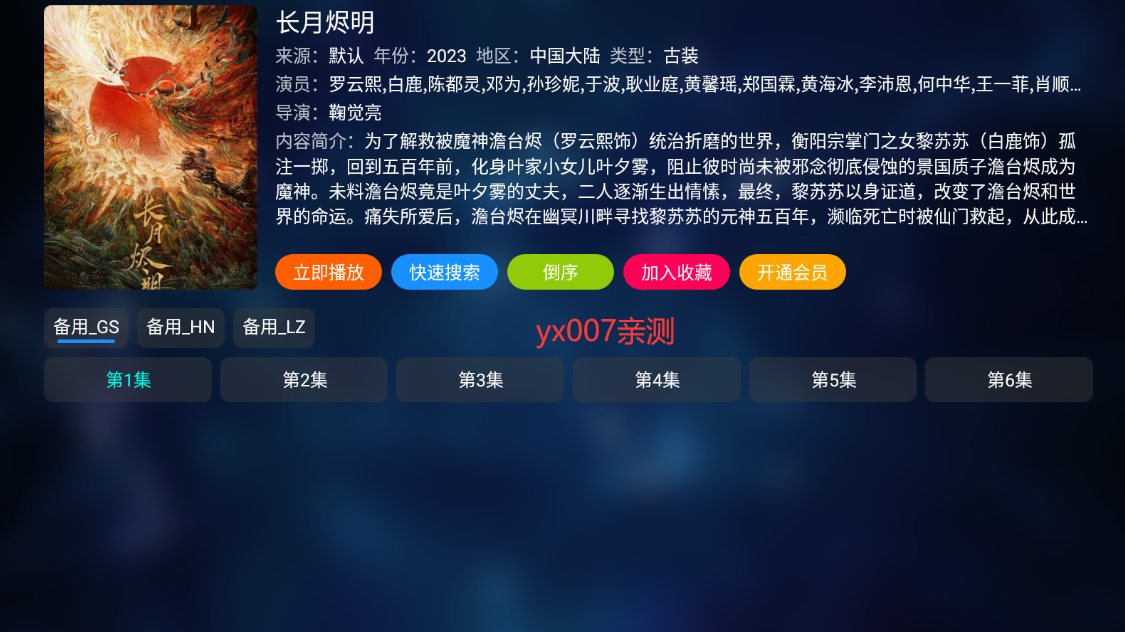 酷影t