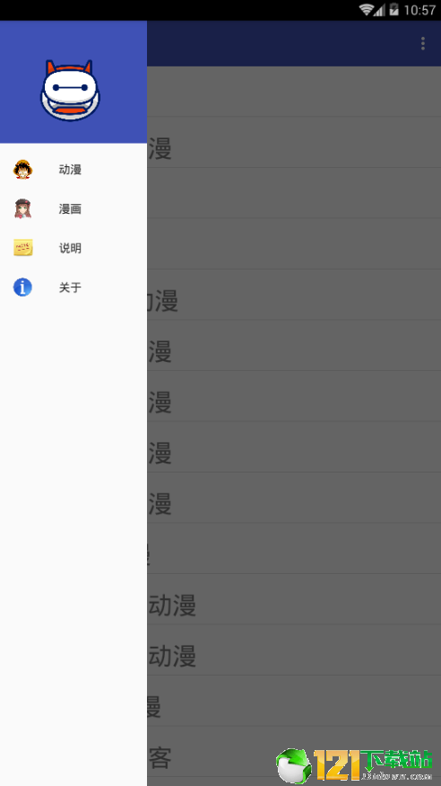 DM盒子