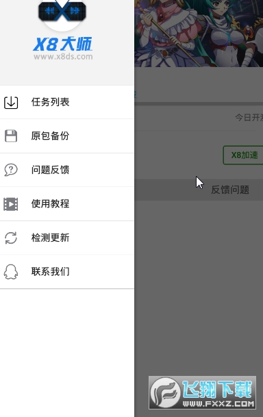 游戏GMD 变速齿轮手机版免root