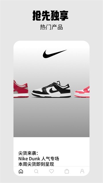 Nike耐克app