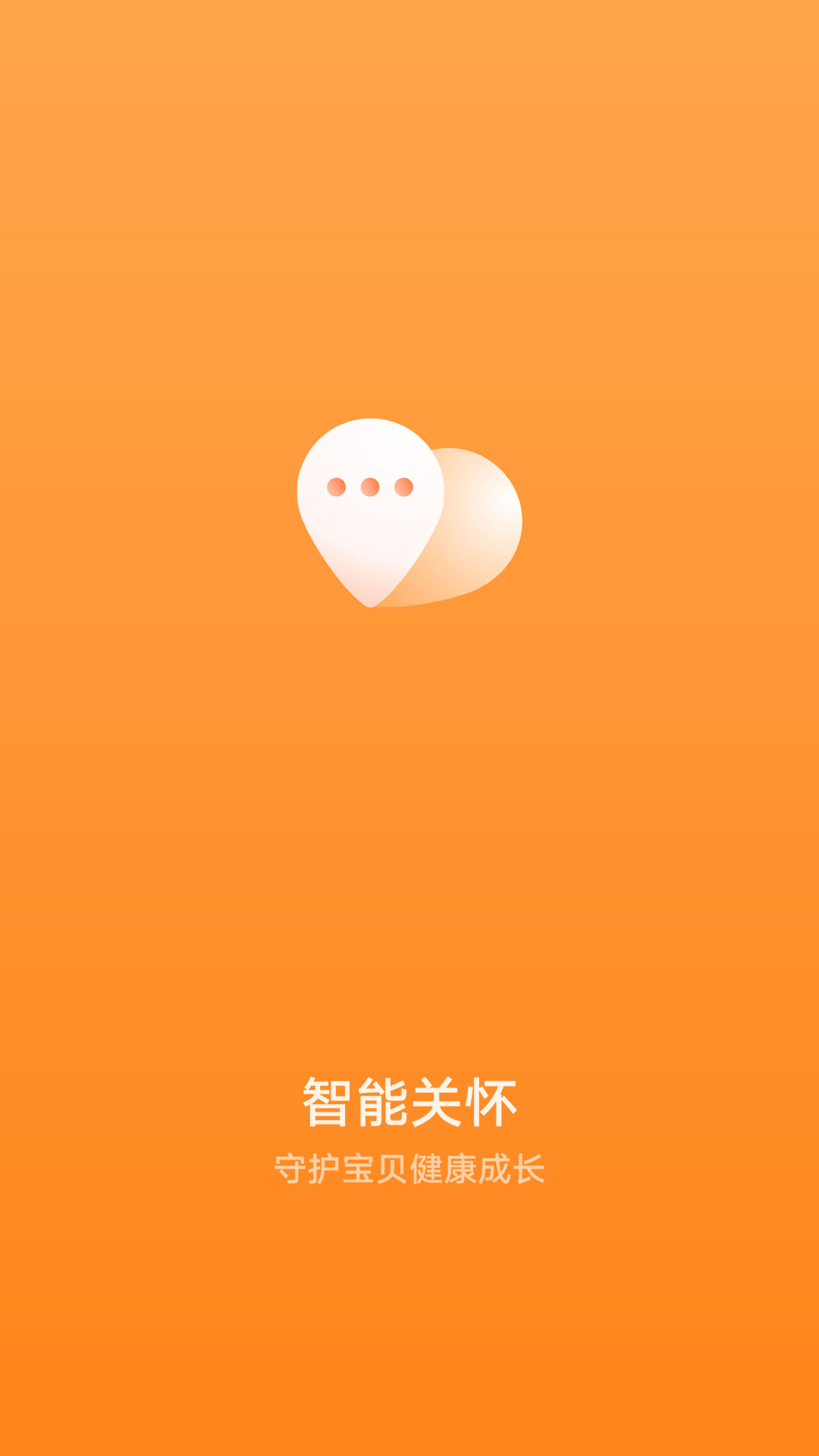 华为智能关怀app最新版
