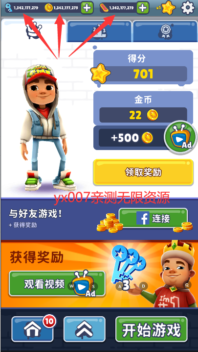Subway Surf地铁跑酷牛津版MOD版(全皮肤)国际服